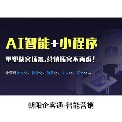 数据_石家庄会员智能营销推广平台_朝阳科技