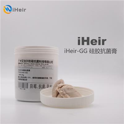 iHeir-GG903透明硅胶、橡胶制品防霉抗菌膏