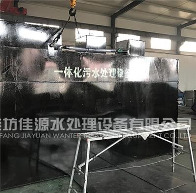 辽宁工厂生活污水处理设备厂家 包安装调试