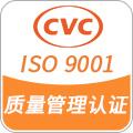 ISO 9001质量认证是什么？申请认证需要什么流程？