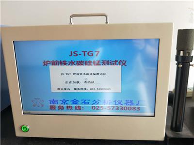 黔西南JS-TG7碳硅分析仪