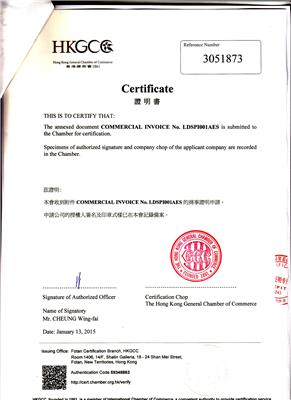 装箱单中国香港总商会认证公司 相关流程
