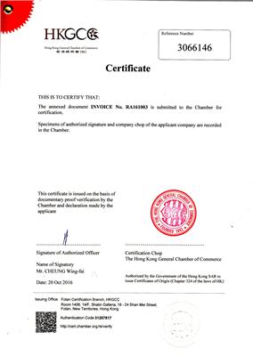 CI中国香港总商会认证流程 骏达通商务