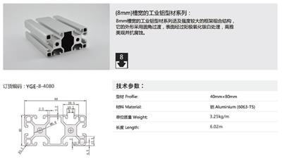 铝型材欧标铝合金型材4080流水线型材