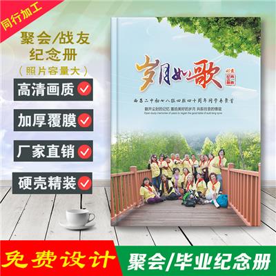 阳江纪念册印刷价格照片书定制 毕业制作相册幼儿园纪念册 印务公司