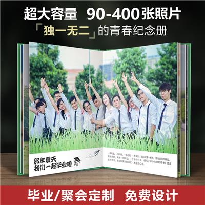 淄博毕业纪念册印刷照片书定制 幼儿园毕业相册制作毕业册 在那里可以做