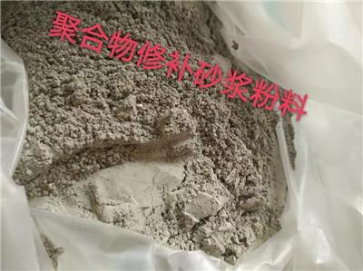 迪庆聚合物加固砂浆生产厂家 三方检测认证 粘结力强 三方检测认证