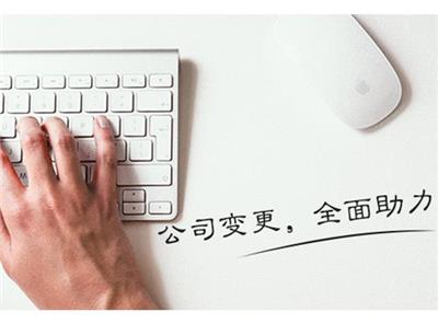 三亚金控公司股东变更