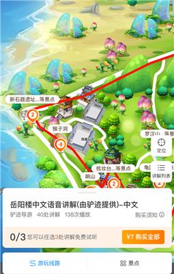 旅游景区电子导览手绘地图小程序h5城市乡镇公园