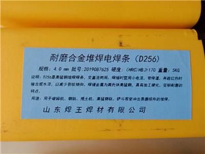 D307耐磨电焊条