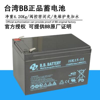 BB蓄电池BP125 12V5AH铅酸免维护蓄电池UPS应急电源