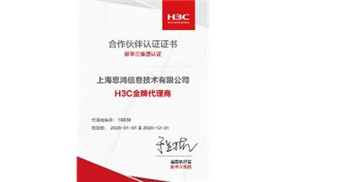 四川X2522PLUS高频服务器代理商 和谐共赢 上海思鸿信息技术供应