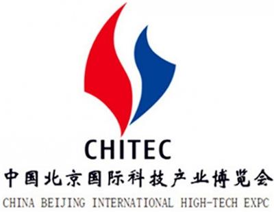 *二十三届中国北京国际科技产业博览会 无人机技术及产品展