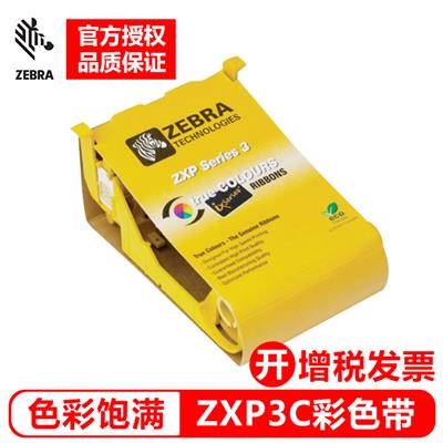 斑马 ZXP3C 证卡打印机彩色色带 卡片打印 彩色制卡机色带 通码机色带 全格色带