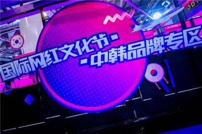 2020杭州直播电商网红展