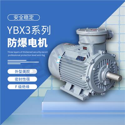 乌海皖南电机 YBX3系列高效率隔爆型三相异步电动机 维修保养方便