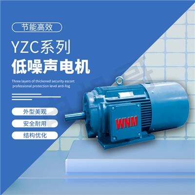 资阳市皖南电机 YZR系列冶金起重用三相异步电动机 销售处