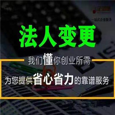 宁河区申请一般人科技公司注册代理记账