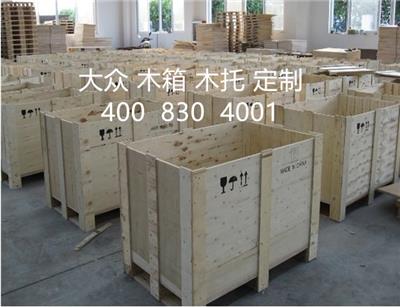 湛江木质包装厂，大众木箱包装厂
