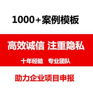 黑龙江生态农业可行性报告第三方机构申请项目