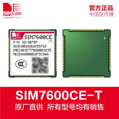 SIM7600CE-T模块simcom原厂代理
