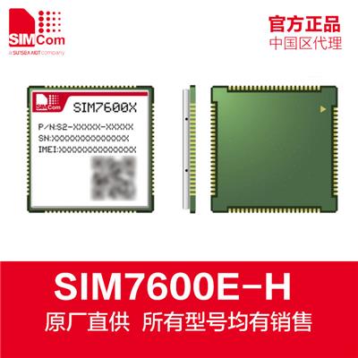 SIM7600E-H芯讯通模块