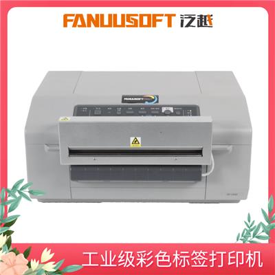 工业高速打印机泛越FC480 工业级彩色条码标签打印机