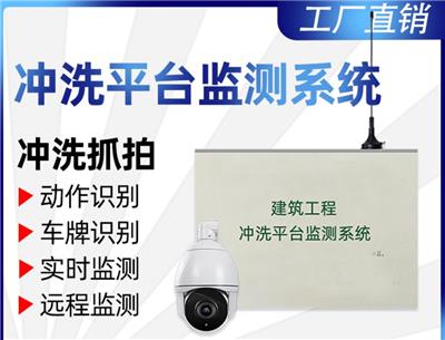 南京扬尘喷淋联动系统电话 扬尘监测仪 合肥嘉联智能科技有限公司