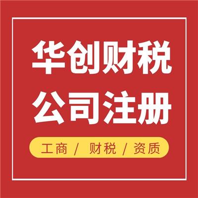 天津宁河区公司注册条件
