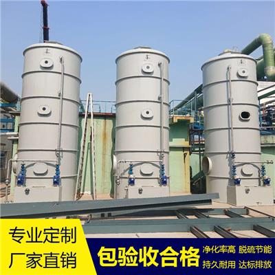 滁州废气处理 不锈钢pp玻璃钢碳钢 洗涤塔 喷淋塔 厂家