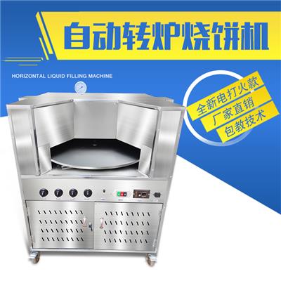 自动旋转烧饼机 五香芝麻烤炉机 红盖烧饼机器