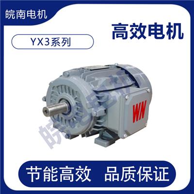 开封皖南电机代理公司 YX3系列高效三相异步电动机 适用于造纸