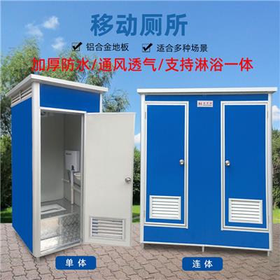 河北移动厕所-北京移动卫生间环保厕所厂家出售 免费设计-款式新颖
