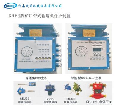 井下皮带集控 点击咨询 矿用皮带集控系统