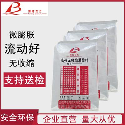 安远县C35灌浆料 高强无收缩灌浆料 品质保证