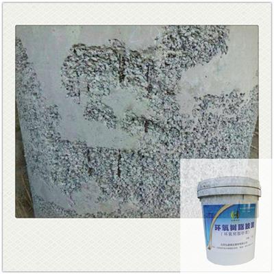 尚义环氧树脂砂浆-混凝土结构修补