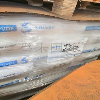 苏威PVDF 6008/0001聚偏氟乙烯 苏威氟塑料 可提供COA保证原产原包