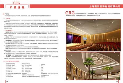 上海GRG吊顶装潢/商场拦河/背景墙
