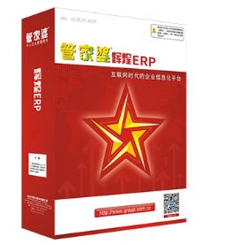 业务管理系列管家婆辉煌ERP H3—重庆双全科技