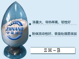 中航纳米-高导热硅胶片填料系列-ZH-B