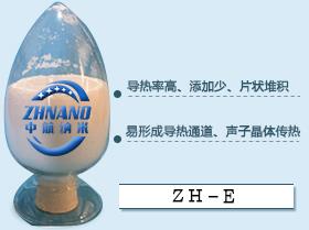 中航纳米-高导热胶带、胶布填料系列-ZH-E