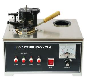 HSY-21775闭口闪点试验器 平衡闭杯法