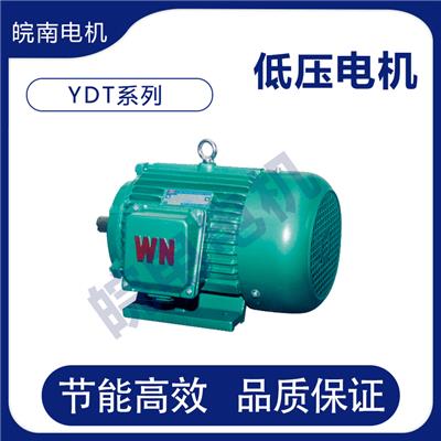变频电机普通电机 YDT系列变较多速三相异步电动机 适用于泵