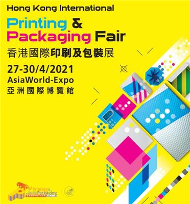 包装盛会·报名启动 | 2021年*16届中国香港国际印刷及包装展