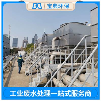 乳化液废水处理_乳化液污水处理设备公司_苏州宝典环保