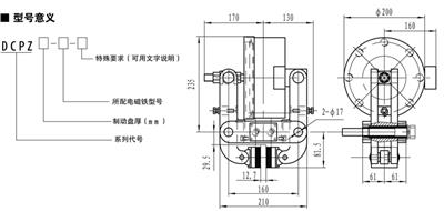 制动器生产厂家供应DCPZ12.7-250等电磁钳盘式制动器