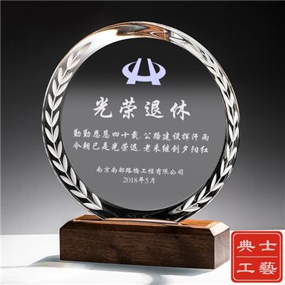阳江市制作水晶奖牌、水晶感谢牌、退休纪念牌厂家