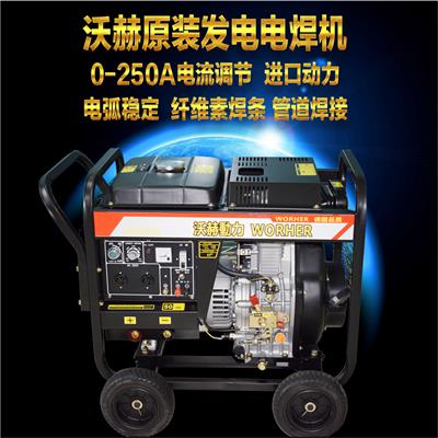 野外施工车载式300A柴油发电电焊机
