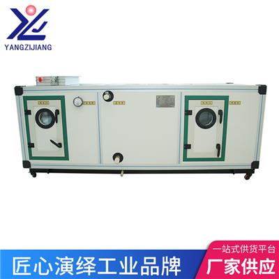 扬子江生产空调箱环保低噪音低能耗水冷组合式空调机组
