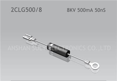 2CLG500/8高频快恢复高压整流二管医疗影像用8KV/500mA 50nS高频快恢复高压整流二管医疗影像用8KV/500mA 50nS